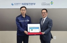 한국중부발전·세종발전본부 근로자 건강증진활동 `우수