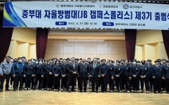 금산경찰서-중부대학교 JB 캠퍼스폴리스 3기 출범식 가져