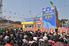 당진시 교로1리, 주ㆍ야간보호센터 준공