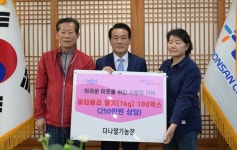 다나딸기농장 논산시에 딸기 기탁