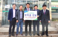 음성군 대소농협 장학금 기탁