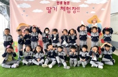 음성 동성유치원 오감자극 딸기 밭 체험