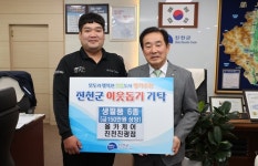 올카케어 진천진광점 `이웃사랑
