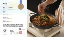 타향골, 시그니처메뉴 따귀탕 밀키트 출시