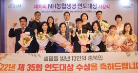 충북농협, NH농협생명보험 연도대상 13명 수상