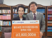 충북월드비전 위기아동지원사업 생계비 전달