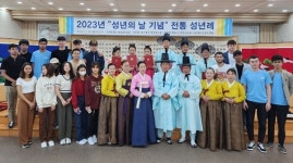 청주향교 청년유도회 서원대 학생 전통 성년례