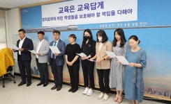 진천지역 학부모 정치로부터 어린 학생들 보호해야