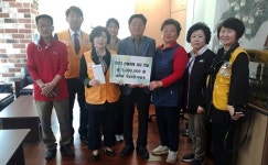 당진시 송악읍 가교1리, 산불피해 성금 