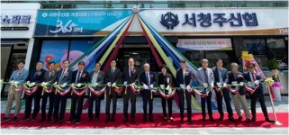 서청주신협 가경지점 확장 이전