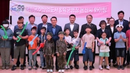 `행복+희망+가족 愛 빠지다 논산시 1회 가족축제 성료