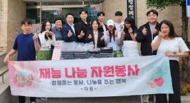 다원봉사회, 문화동 경로당에 도시락 전달