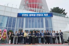 `新 랜드마크 안면도 영목항 전망대 준공
