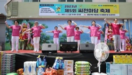 금산군 씨전마당축제 성료