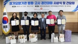 건보공단 대전세종충청지역본부, 장기요양기관 경진대회