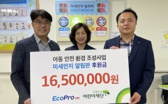 ㈜에코프로에이치엔 온정