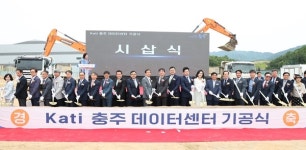 중부권 최대 규모  동충주산단 데이터센터 첫삽