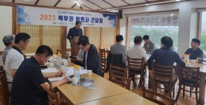 대한기계설비건설협 충북도회 북부권 회원사 애로 청취