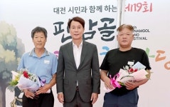 이상래 대전시의회 의장, 판암골 축제 참석