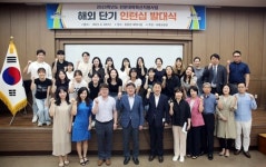 대전과학기술대학교, 해외 단기 인턴십 발대식
