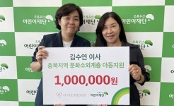 김수연 ㈜가온경영컨설팅 이사 후원금 기탁