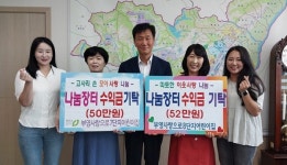 오창부영사랑으로 7·8단지 어린이집 온정
