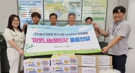 테크노폴리스우방아이유쉘아파트 등 온정