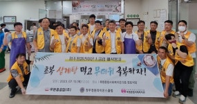 청주 목령종합사회복지관 삼계탕 나눔 행사