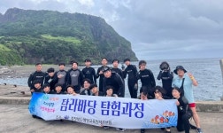 충북해양교육원 제주분원 탐라바당 운영