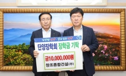 창조종합건설㈜ 장학금 기탁