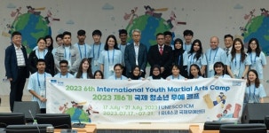 8개국 청소년 국제청소년 무예 캠프 참가