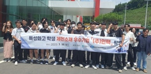 제천시 특성화고 기업탐방 `호응