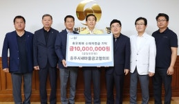 충주지역 수해복구 온정의 손길 이어져