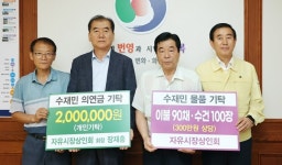 충주자유시장상인회 온정