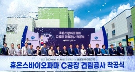 휴온스바이오파마 제천 제3공장 `첫 삽