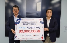 벽산엔지니어링㈜ 메세나 기부 캠페인 참여