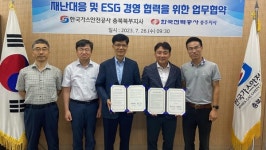 충북가스안전공사 - 충주 한전 협약