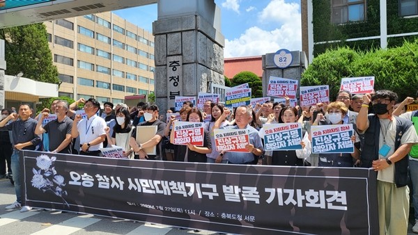 충북 여야, 오송 지하차도 참사 2주기 추모식 진상 규명·책임자 처벌 다짐