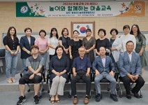 당진마을교육포럼,  놀이와 함께하는 마을교육  1차 세미나
