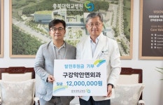 충북대병원 구강악안면외과 후원금 기부