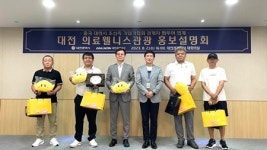 대전관광공사, 중화권 의료웰니스 투어 유치 추진
