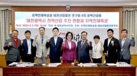 대전 4대 전략산업 이끌 지역인재 육성 방안 모색