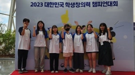 충주여고 창의력 챔피언대회 `최우수