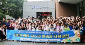 GS EPS㈜ 당진 아동에 물놀이 체험 제공