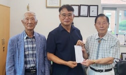 남일면 노인회 수재의연금 전달