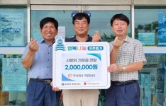 국민ENG 충주 중앙탑동에 성금 전달