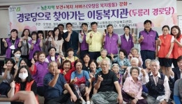 오창읍 `복지통통 운영
