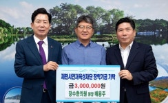 단양 장수한의원, 제천시인재육성재단에 장학금