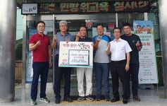 충주시 목행용탄동 4개 직능단체 성금 기탁