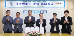 유성구 도로 포트홀 관리 업무협약